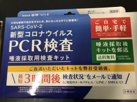 コロナウイルス感染防止対策